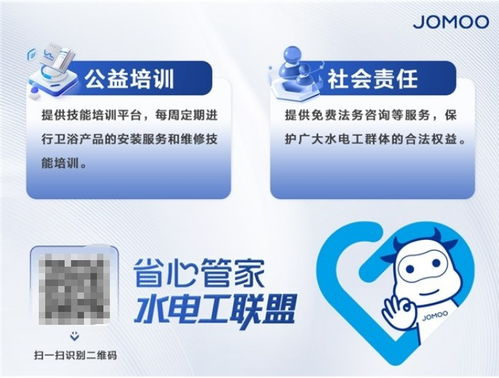 九牧推出行業(yè)首份