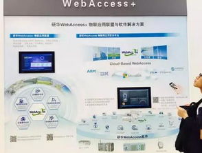 智能制造領域的創新產品、技術與服務探索