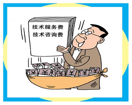 技術(shù)服務費是什么？一文詳解其定義與作用