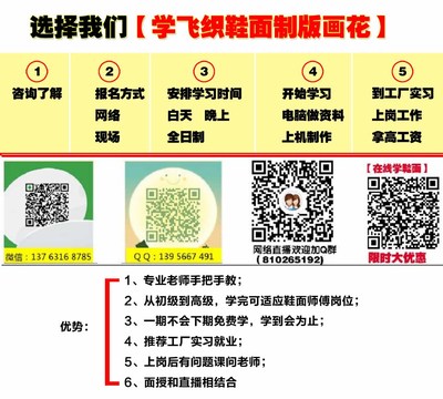 飛織鞋面制版畫花培訓(xùn)——朗程教育專業(yè)咨詢